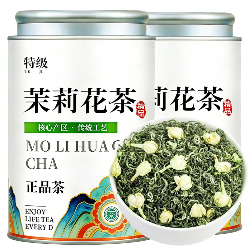 2026茉莉花茶叶新茶特级浓香型春茶横县茉莉绿茶散飘装雪礼盒送礼