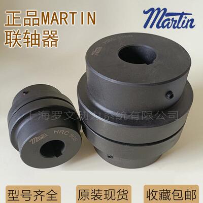 马丁联轴器MARTIN HRC70 90 110 130 150 180 梅花型爪式连轴器
