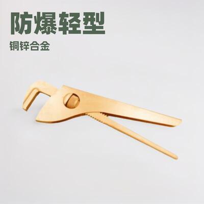 防爆德式轻型管钳 铜英式管钳子 铍青铜管子钳 吉防牌防爆工具