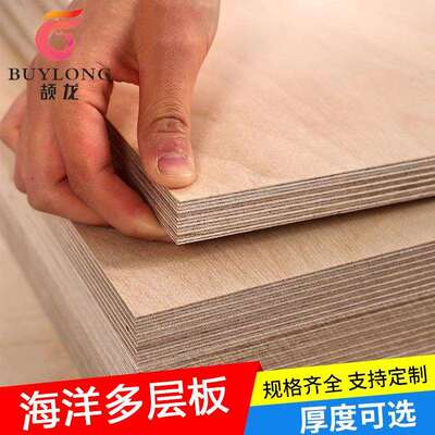 船用海洋板桉木胶合板BS1088酚醛胶e0户外家具阻燃防水多层板18mm