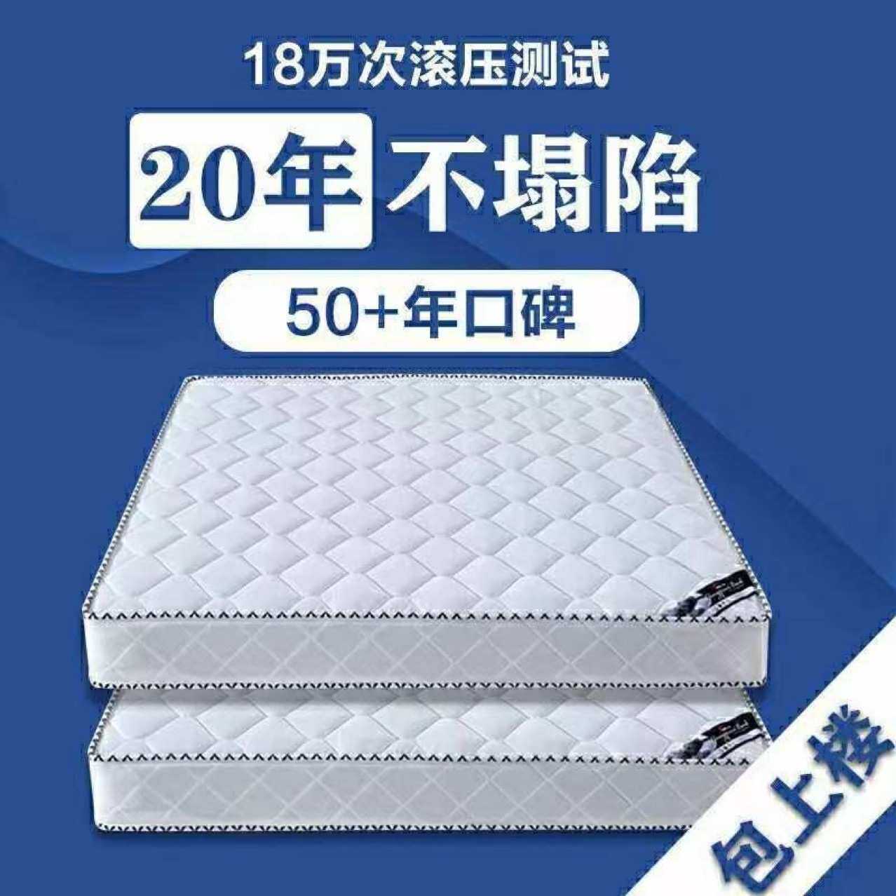 席梦思床垫软硬两用20厚1.8米1.5家用双人经济型椰棕弹簧床垫