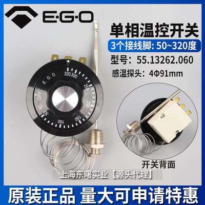 原装进口德国EGO温控器320度带原厂螺牙55.13262.060烤箱温度开关