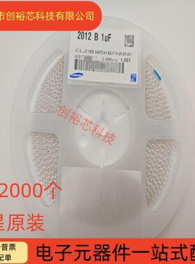 进口原装 0805贴片电容 1UF 25V 50V 10% X7R 一盘2K 105KB KA
