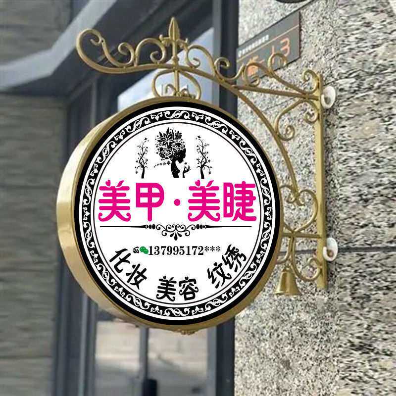 铁艺灯箱圆形LED美甲美睫服装奶茶双面侧挂广告牌灯箱中国大陆
