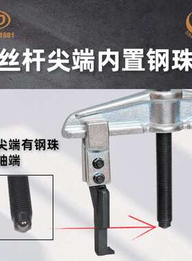 天达新工TD0804SS轴承拉马拆卸顶拔器横梁2爪拉马(窄扁爪)