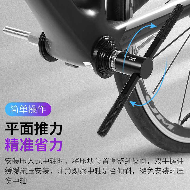 西骑者自行车碗组压入工具压入式中轴轴承安装工具山地车骑行工具