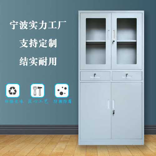 宁波办公铁皮柜财务资料文件柜 加厚铁皮档案储物柜子厂家