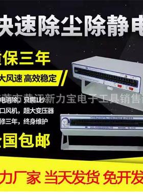 SL-028 SL-010 卧式离子风机除静电台式离子风扇静电消除器
