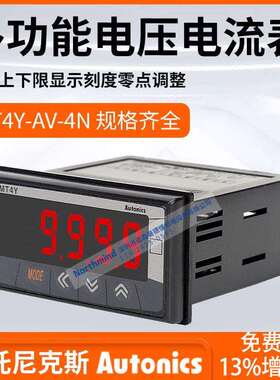 奥托尼克斯多功能数显电流电压表MT4Y-AV-4N 40 41 MT4W-AA-44