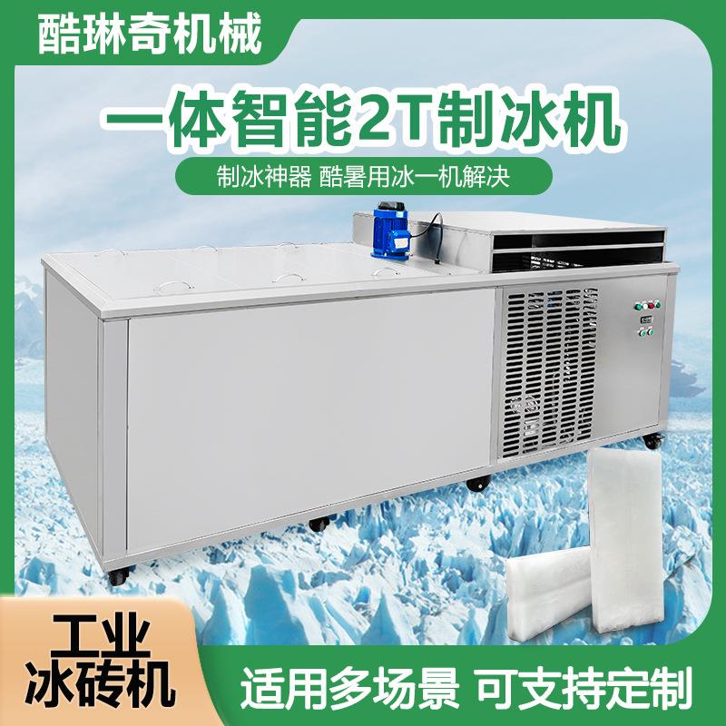 m出口东南亚地区冰砖机商用两吨水冷中型条冰机可做白冰冰砖机
