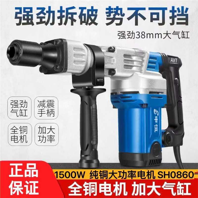 申恒 大功率单用电镐六角钻头SH0860/0855混凝土开墙槽破拆王