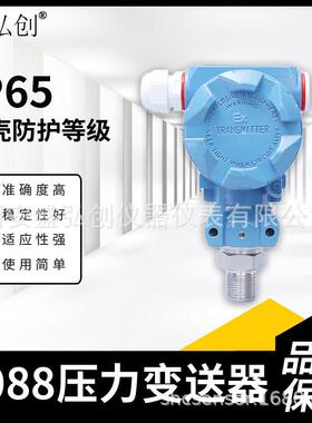 ATE308榔头型智能数显压力变送器 4-20mA 扩散硅工业压力变送器压