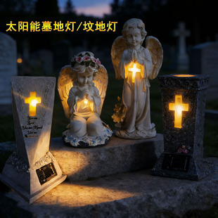 太阳能花瓶墓地灯户外草坪装饰十字架天使花仙子雕像摆件墓园用品
