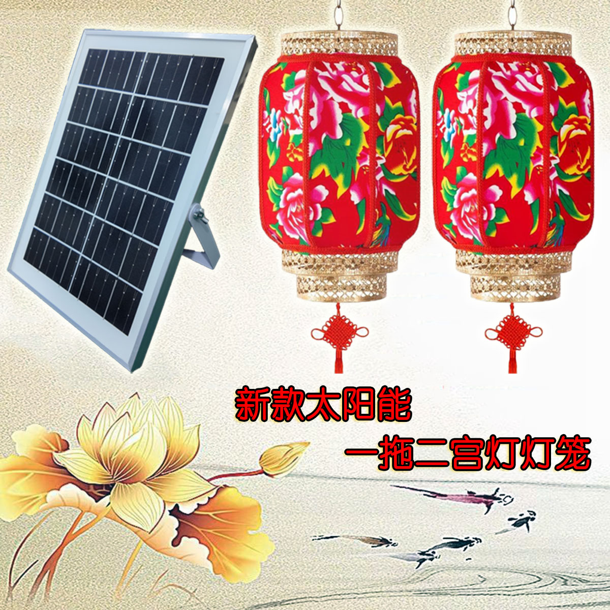 户外太阳能东北特色大花布景点装饰中式国风复古宫灯春节新年灯笼