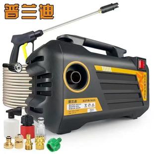 普兰迪大功率高压洗车机家用220v全自动洗车机神器刷车水枪清洗机