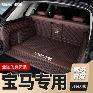 专用宝马X3X5X7X5LX1iX3X6X4X23 5系530li525li后备箱垫