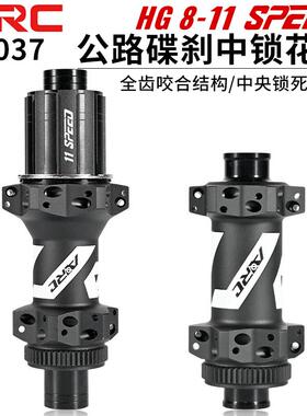 ARC公路自行车花鼓MT037星芒DT全齿54T36T直拉式24孔中锁碟刹