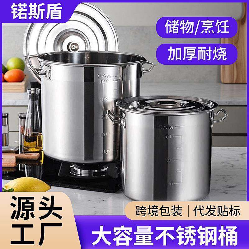 304不锈钢桶商用加厚大容量带盖汤锅桶加深储物储水多用保温桶,农用物资,其他肥料,淘宝优惠券,粉丝福利购,淘宝优惠卷