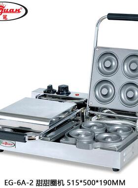 杰冠直销EG-6A-2双头电热甜甜圈机甜甜圈面包机小吃设备