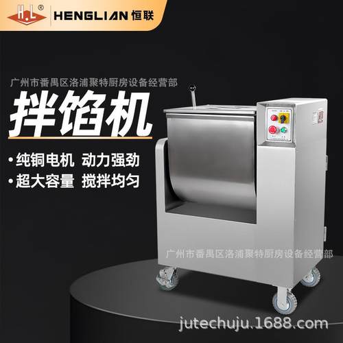 恒联商用拌馅机BX35BX50BX70BX100大容量香肠饺子包子馅料搅拌机