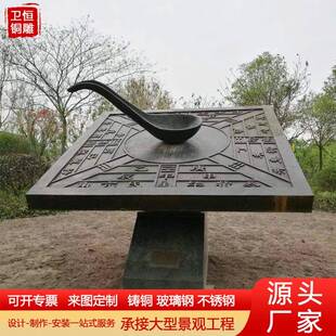 大型纯铜指南针校园公园摆件雕塑铸铁地动仪镂空浑天仪四大发明