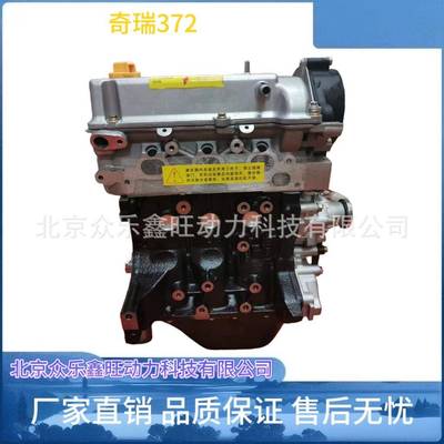 奇瑞开瑞优优/优派/优劲/优胜1.21.0SQR472WCWF汽车发动机总成