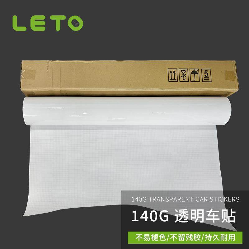 优质透明车身贴汽车装饰贴透明背胶PVC户外车贴玻璃贴广告喷绘,鲜花速递/花卉仿真/绿植园艺,割草机/草坪机,淘宝优惠券,粉丝福利购,淘宝优惠卷