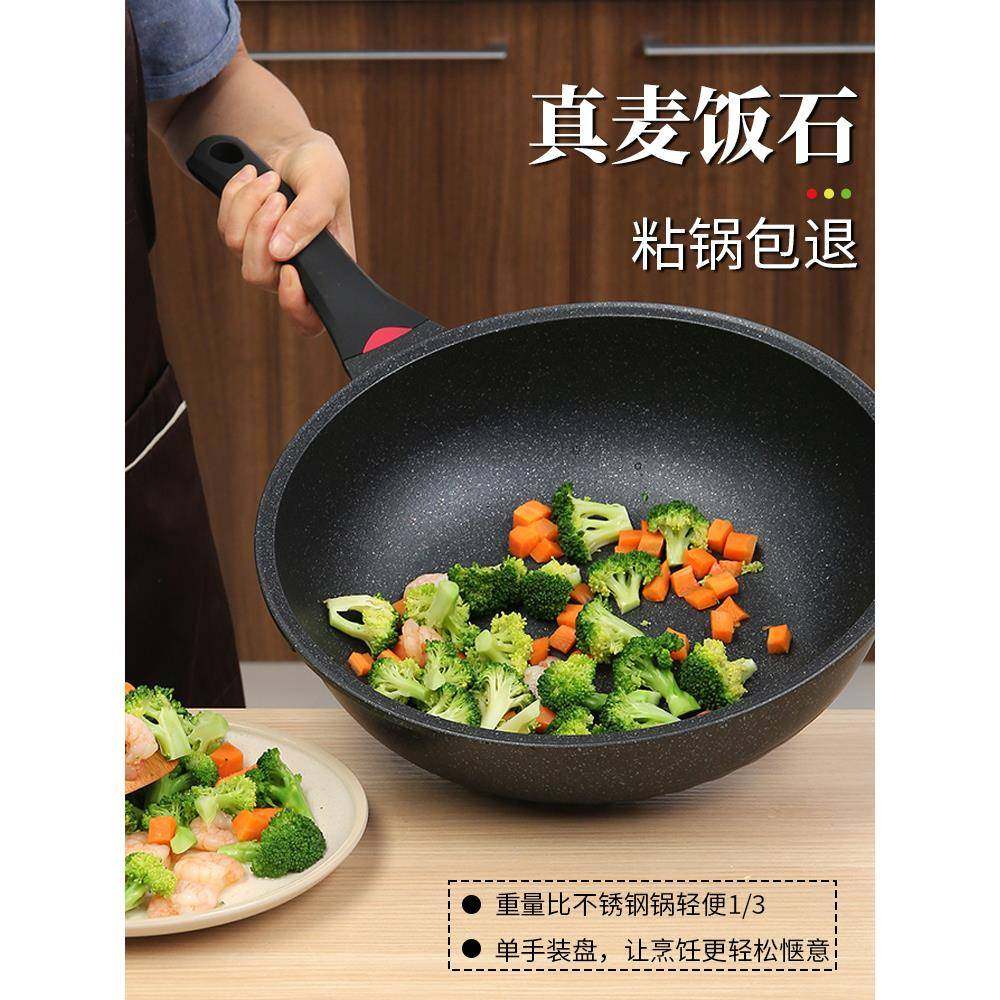 德国Zdzsh麦饭石不粘锅家用炒锅无涂层平底煎锅无油烟不粘炒菜锅