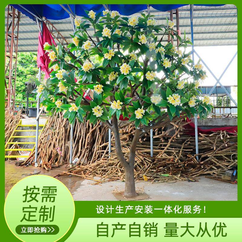 仿真鸡蛋花树庭院装饰人造假盆景绿植景观婚庆装饰树可加工