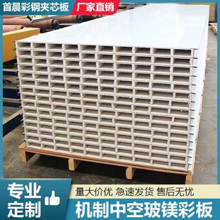 机制中空玻镁板彩钢板车间防火隔热隔音玻镁夹芯板净化板供应
