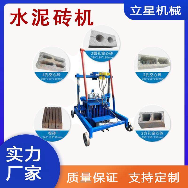 立星供应水泥制砖机小型无托板电动压砖机空心砖机可更换模具,工业油品/胶粘/化学/实验室用品,其他实验室设备,淘宝优惠券,粉丝福利购,淘宝优惠卷