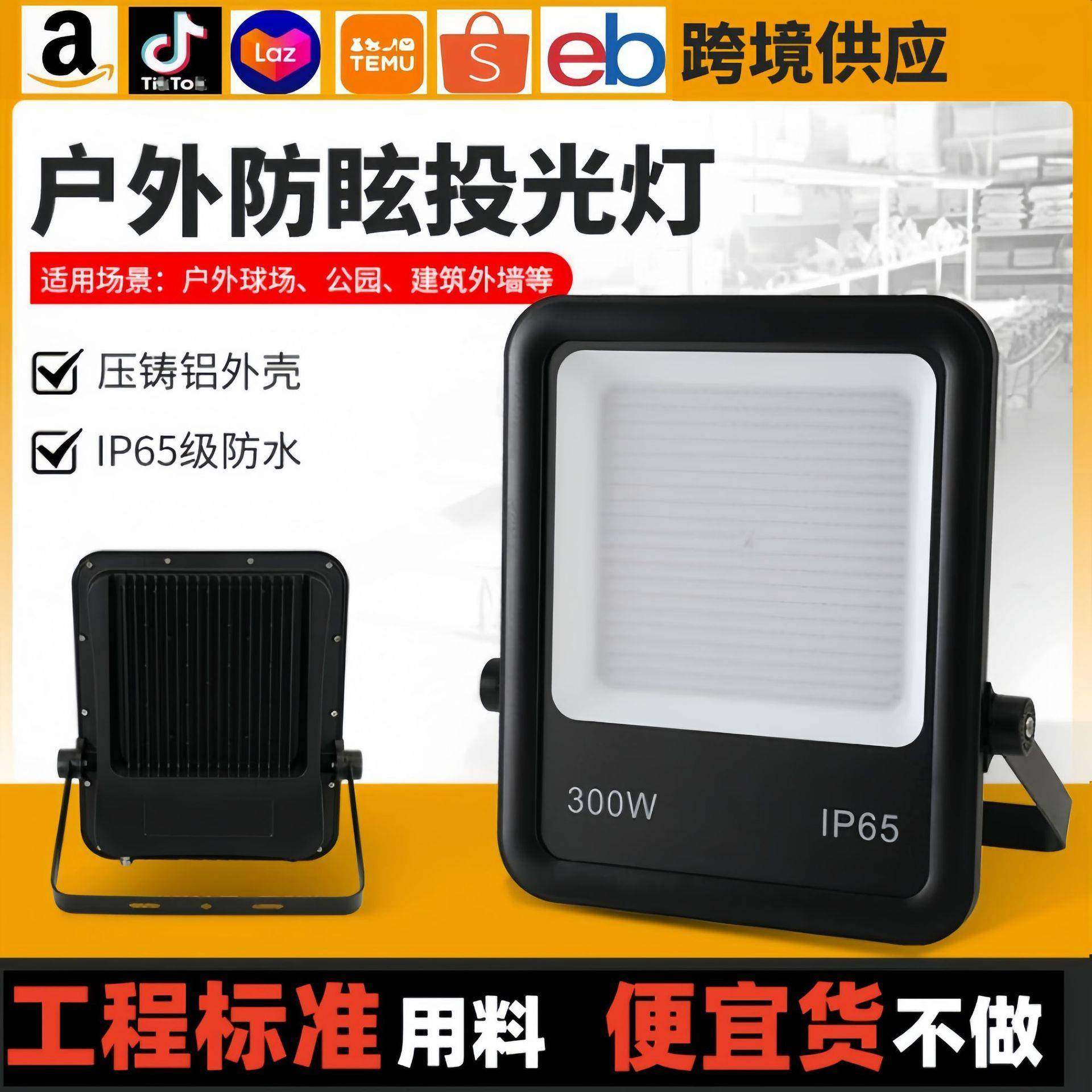 透镜led投光灯工程专用户外防水led泛光灯200w照明灯LED节能,工业油品/胶粘/化学/实验室用品,其他实验室设备,淘宝优惠券,粉丝福利购,淘宝优惠卷