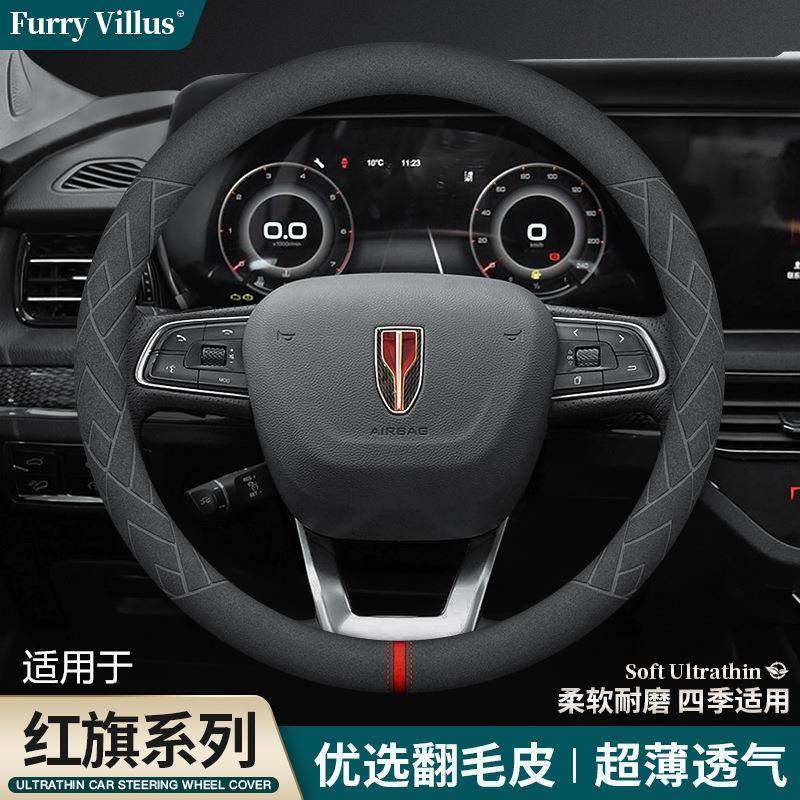 适用于红旗方向盘套H5HS5HS7H7E-HS3H9翻毛冬季真皮方向盘把套,农用物资,其他肥料,淘宝优惠券,粉丝福利购,淘宝优惠卷