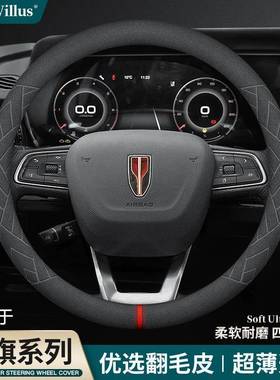 适用于红旗方向盘套H5HS5HS7H7E-HS3H9翻毛冬季真皮方向盘把套