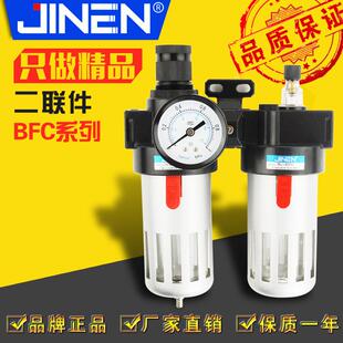 二联件油水分离器BFC2000/3000/4000铜滤芯铁护罩气源处理过滤器