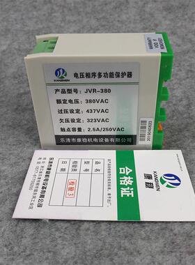 TVR-4610电压相序保护器JVR-460A三相交流保护继电器电源监视器