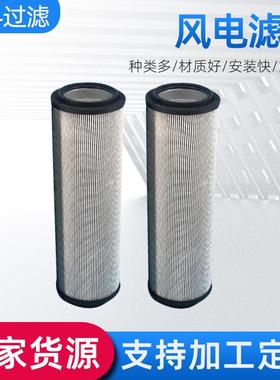 供应风电齿轮箱滤芯2600R003ON/-KB贺德克液压油轧钢机滤油滤专用