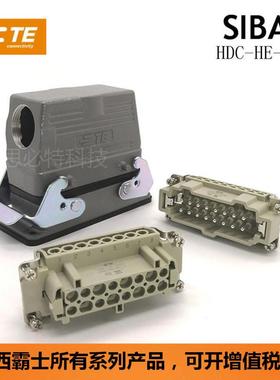 TE泰科SIBAS西霸士hdc-he-16m公HE-016-F母芯H16B-TS重载连接器
