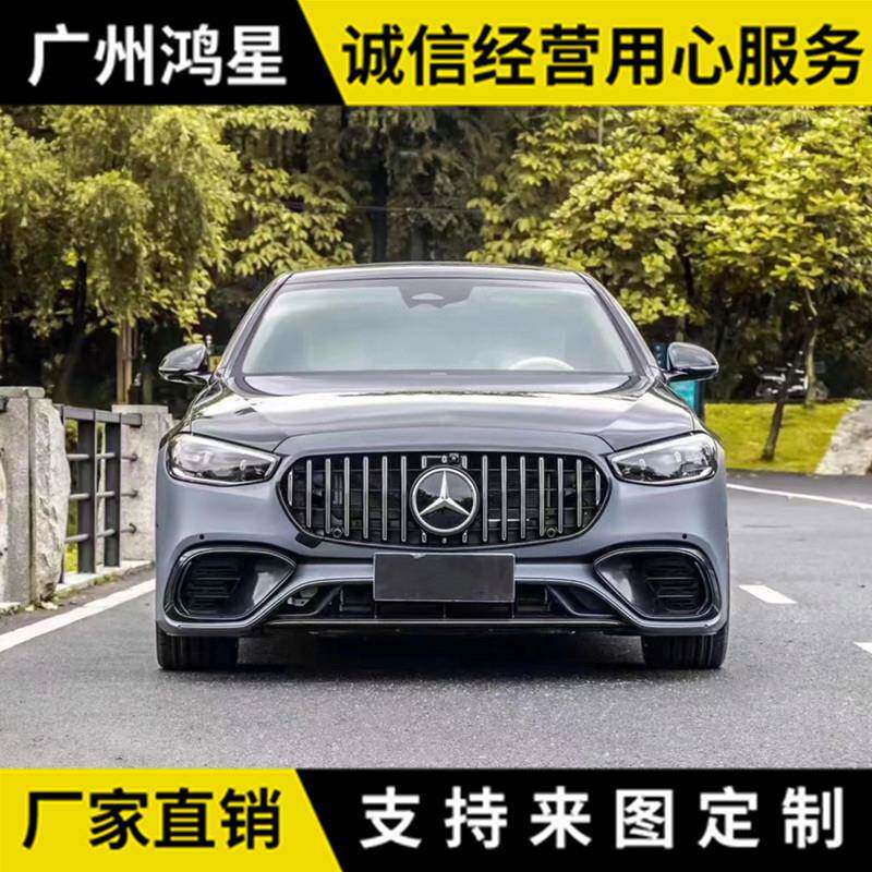 适用奔驰S级W223改装S65amg大包围前保险杠后保险杠中网侧裙爆款