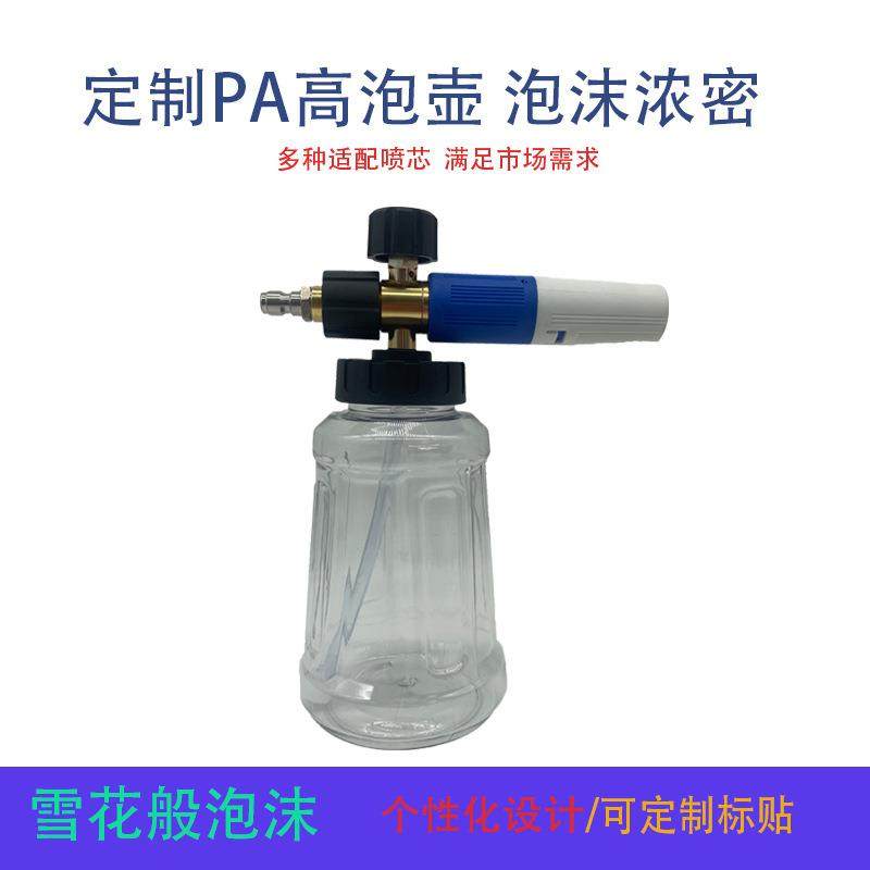 高压清洗机洗车机配件PA泡沫壶台州PA壶泡沫喷壶扇形高压洗车壶,工业油品/胶粘/化学/实验室用品,其他实验室设备,淘宝优惠券,粉丝福利购,淘宝优惠卷