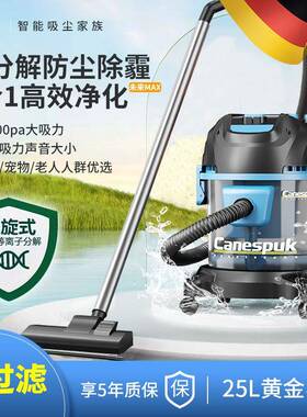 德国CANES吸尘器家庭版家用大吸力小型室内干湿两用开荒保洁桶式