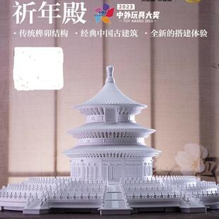 千年榫营造积木天坛祈年殿中国古建筑大型榫卯拼插积木模型摆件礼