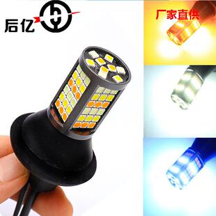 汽车一体三色LED解码转向灯S251156T20日行灯带转向示宽灯转向