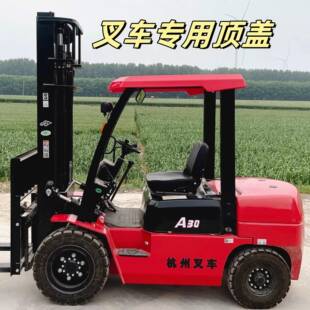 农机叉车专用塑料硬顶盖电动三轮车蓬雨棚顶遮阳挡雨