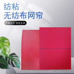 纺粘无纺布网帘网带22504大透气量聚酯滤网