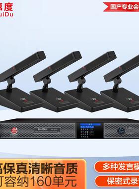 惠度（HuiDu）HD-6610专业有线手拉手会议话筒数字讨论型麦克风