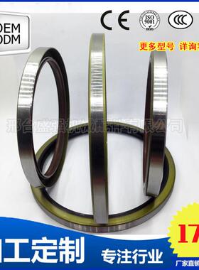 钢厂煤场电厂用外骨架外铁壳油封AB5888A0380*440*25油封密封圈