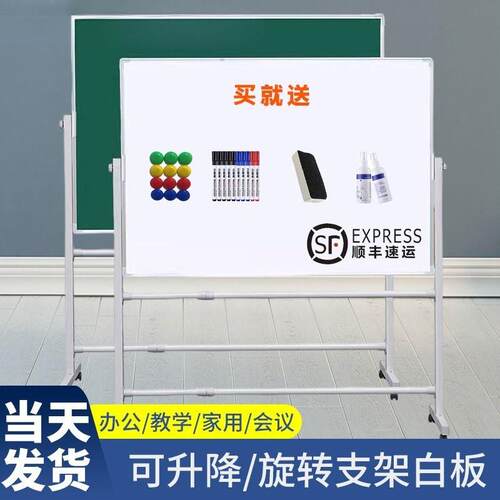 加厚白板支架式移动家用教学培训儿童办公小白板挂式黑板支架式立