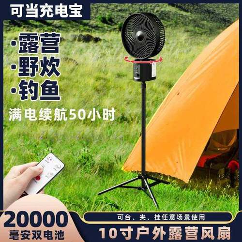 外贸出口十寸伸缩充电小风扇户外便携式家用宿舍静音大风USB风扇