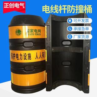 电线杆防撞桶电线杆反光防撞墩路灯杆电杆防撞桶电线杆防护警示桶